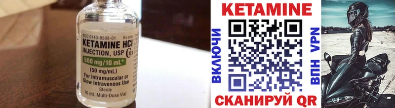 Кетамин ketamine  Батайск 