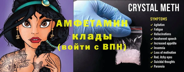 кристаллы Вязьма