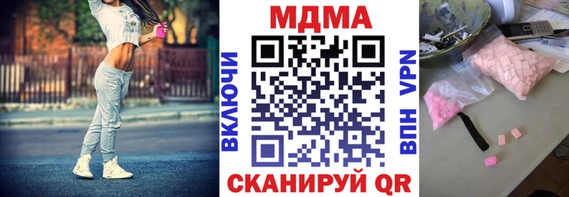 купить закладку  Батайск  MDMA кристаллы 