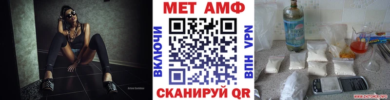 МЕТАМФЕТАМИН Methamphetamine  магазин продажи наркотиков  Батайск 